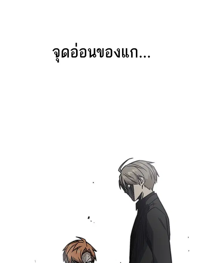 Study Group ตอนที่ 127 หน้า 88