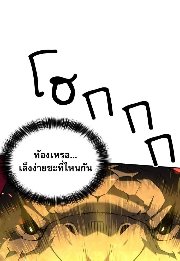 The Druid of Seoul Station ตอนที่ 171 หน้า 57