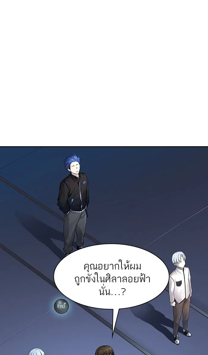 Tower of God ตอนที่ 516 หน้า 35