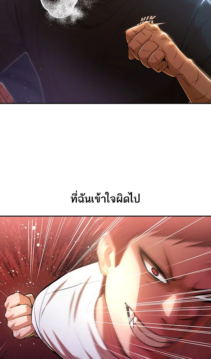 Random Chat ตอนที่ 255 หน้า 39