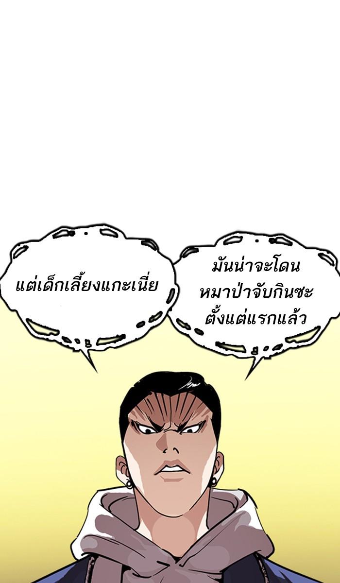 Lookism ตอนที่ 219 หน้า 12