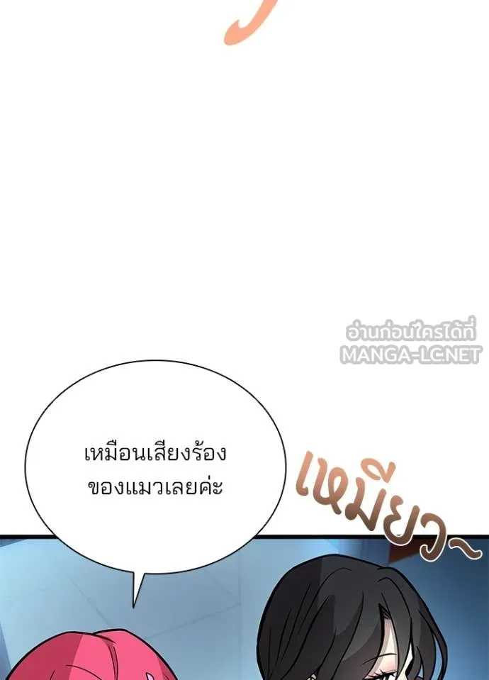 Villain to Kill ตอนที่ 221 หน้า 87