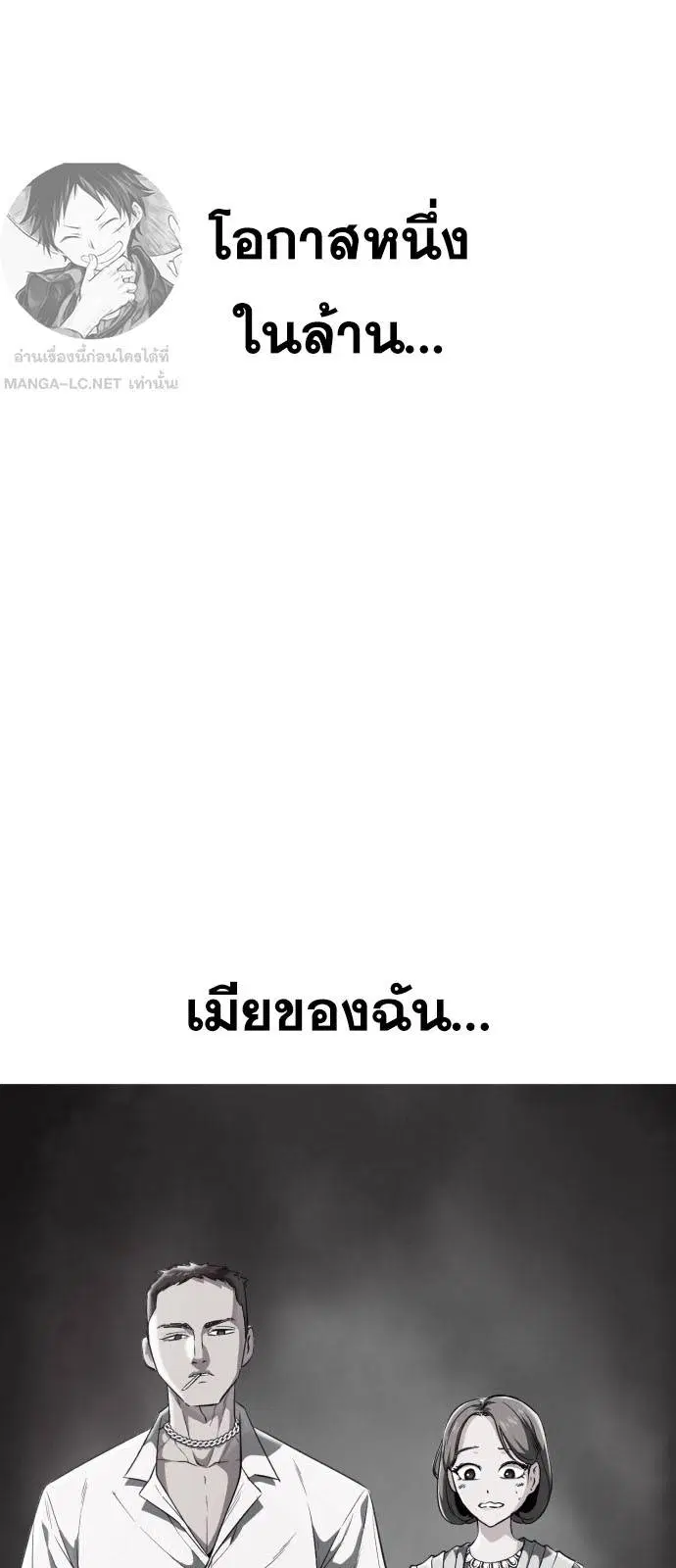 The Boy of Death ตอนที่ 166 หน้า 9