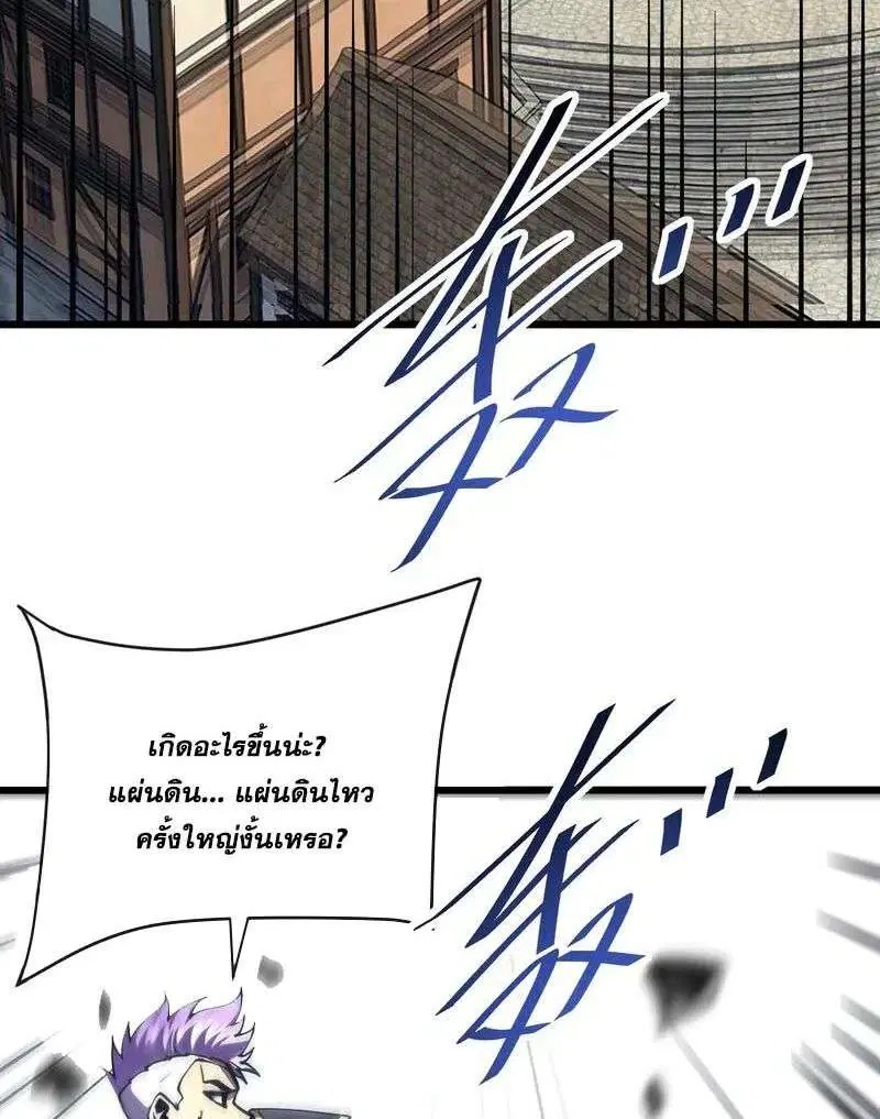 The Lord of Wheel of Destiny ตอนที่ 236 หน้า 12