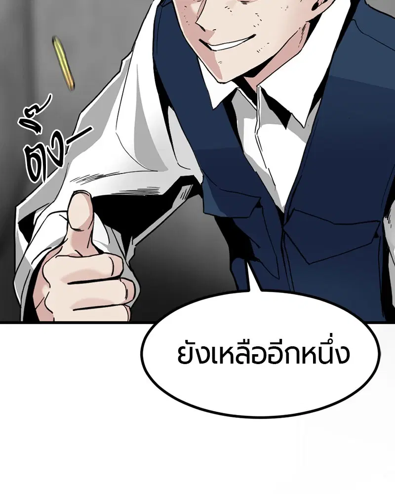 HERO KILLER ตอนที่ 13 หน้า 74