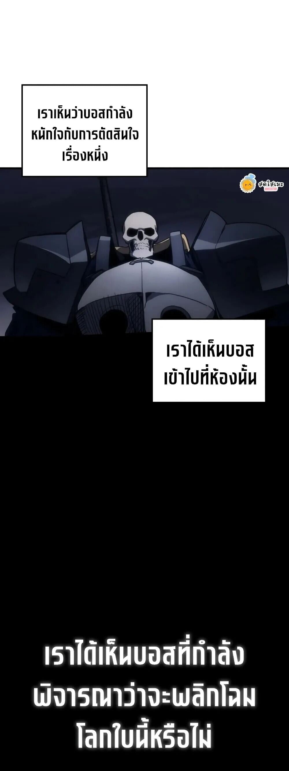 Mr Devourer Please Act Like a Final Boss ทำตัวให้สมกับเป็นมอนสเตอร์บอสหน่อยสิ คุณสวอลโลว์! ตอนที่ 144 หน้า 40