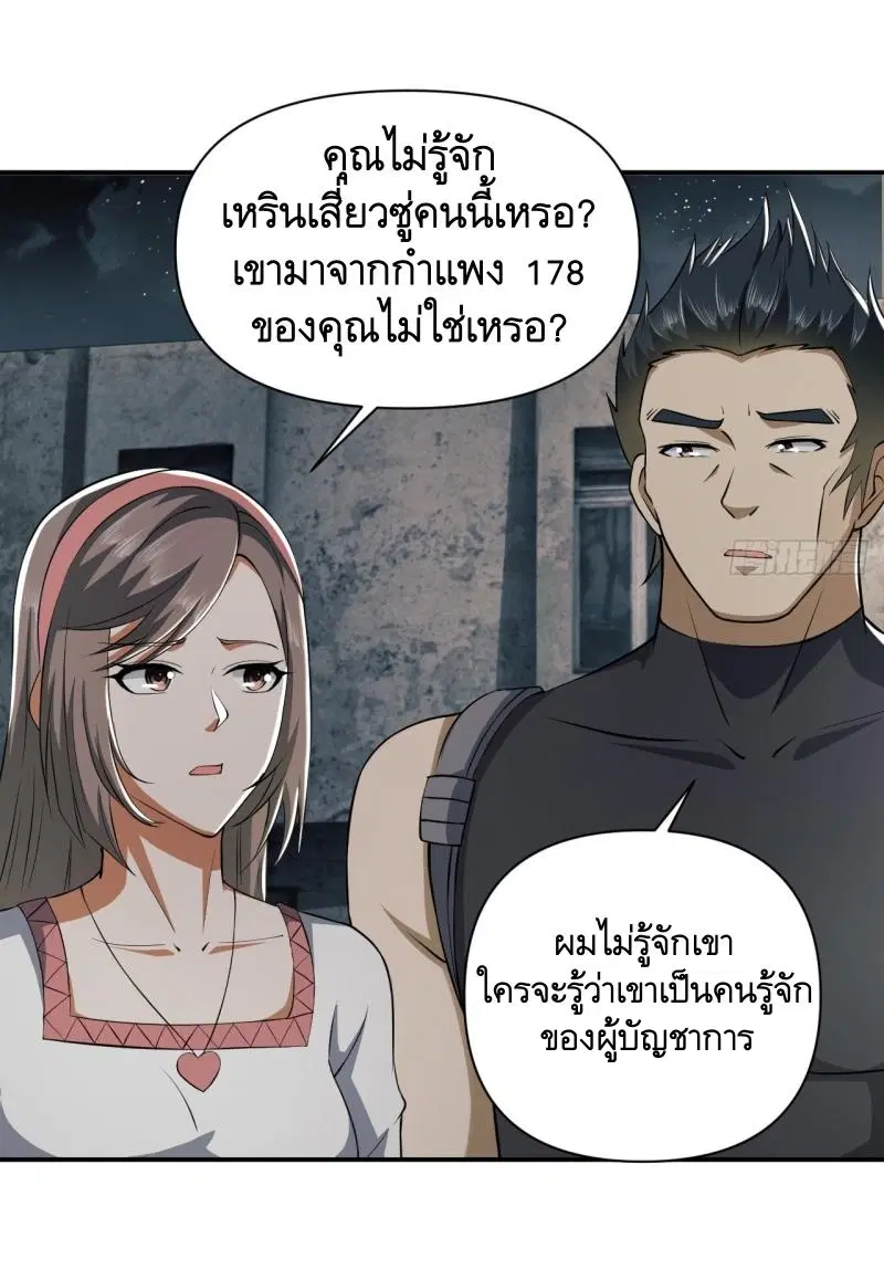 The First Order ตอนที่ 191 หน้า 10