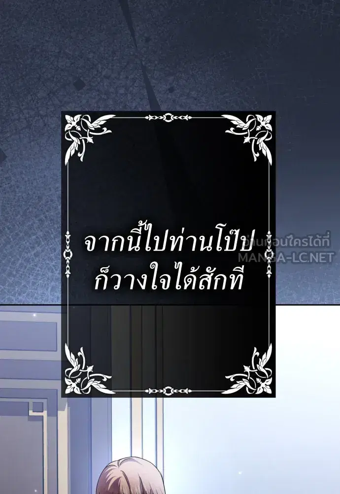 Your Throne ตอนที่ 202 หน้า 63
