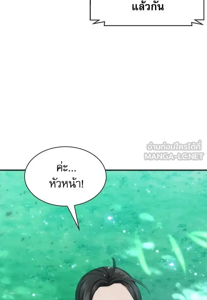 Seoul Station Druid ตอนที่ 194 หน้า 16