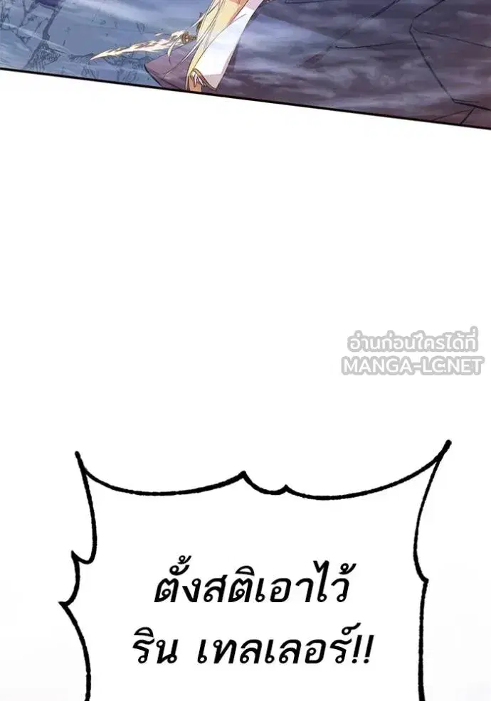 Return to Player ตอนที่ 179 หน้า 17