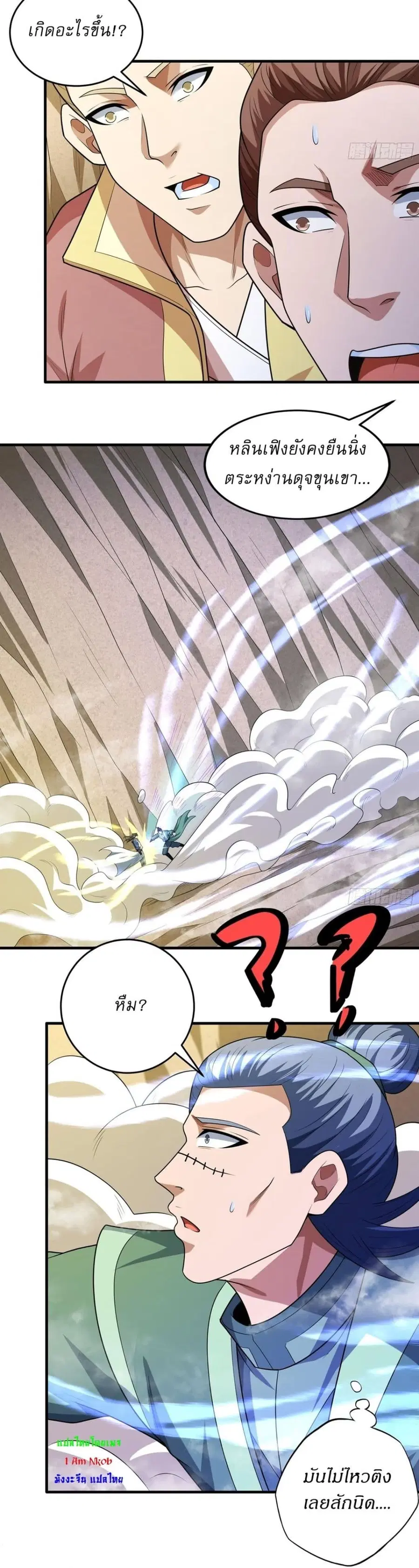 God of Martial Arts ตอนที่ 772 หน้า 24