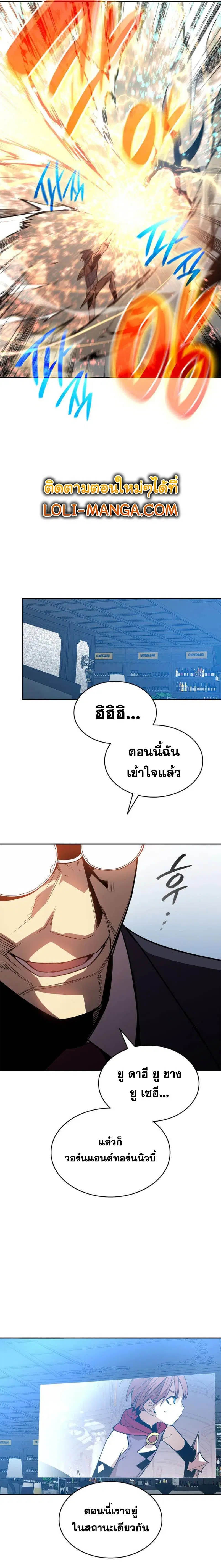 Worn and Torn Newbie ตอนที่ 172 หน้า 17