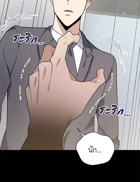 The Descent of the Demonic Master ตอนที่ 115 หน้า 113