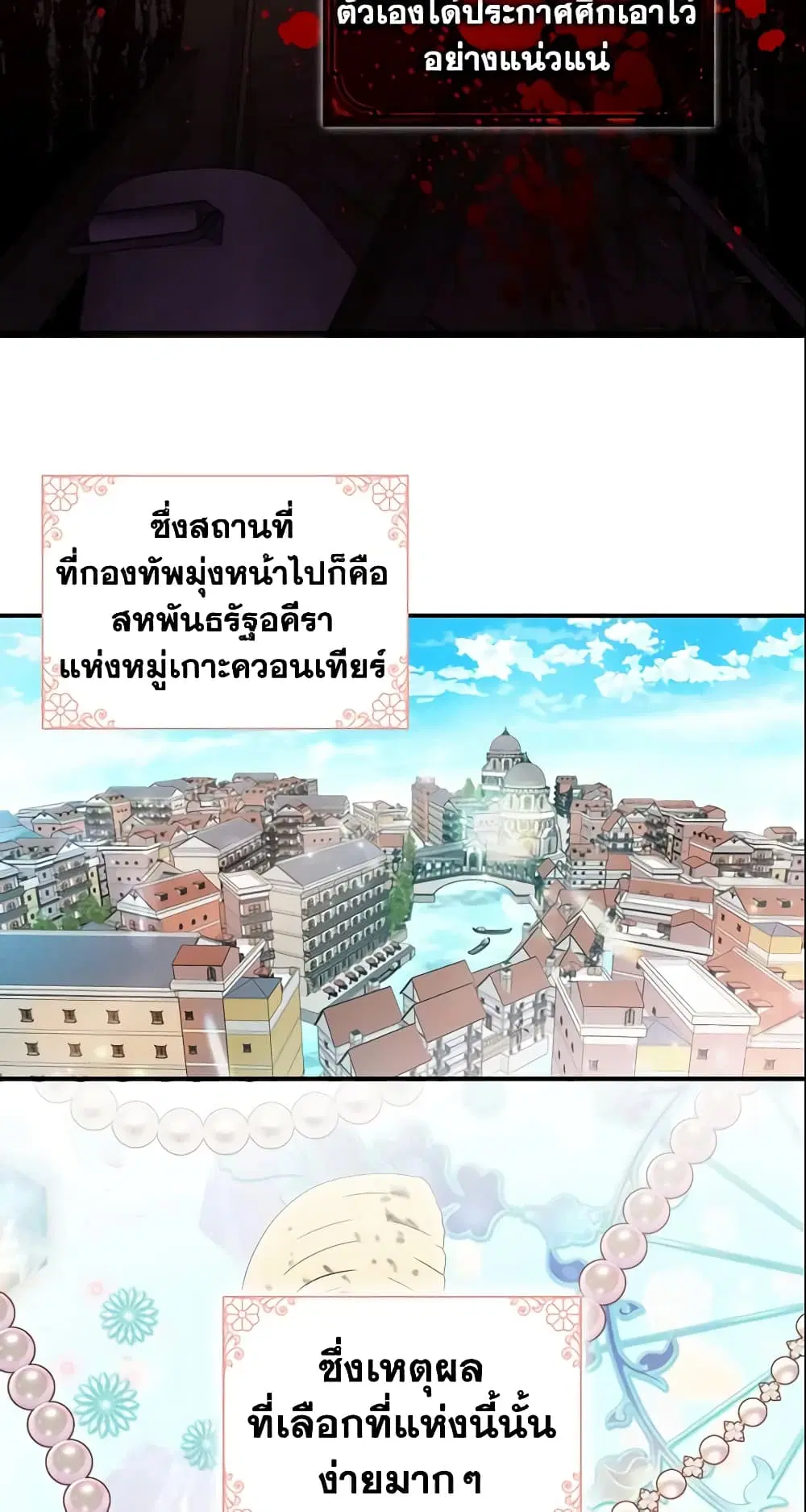 The Beloved Little Princess ตอนที่ 13 หน้า 4