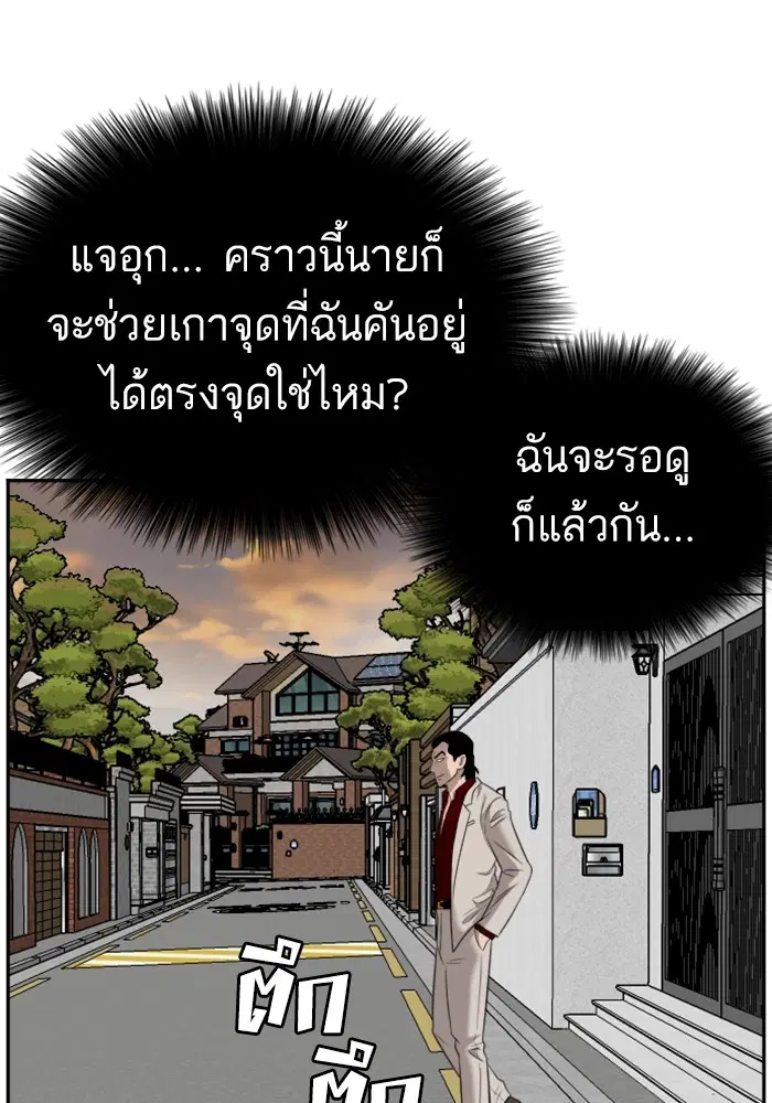 Bad Guy ตอนที่ 125 หน้า 30