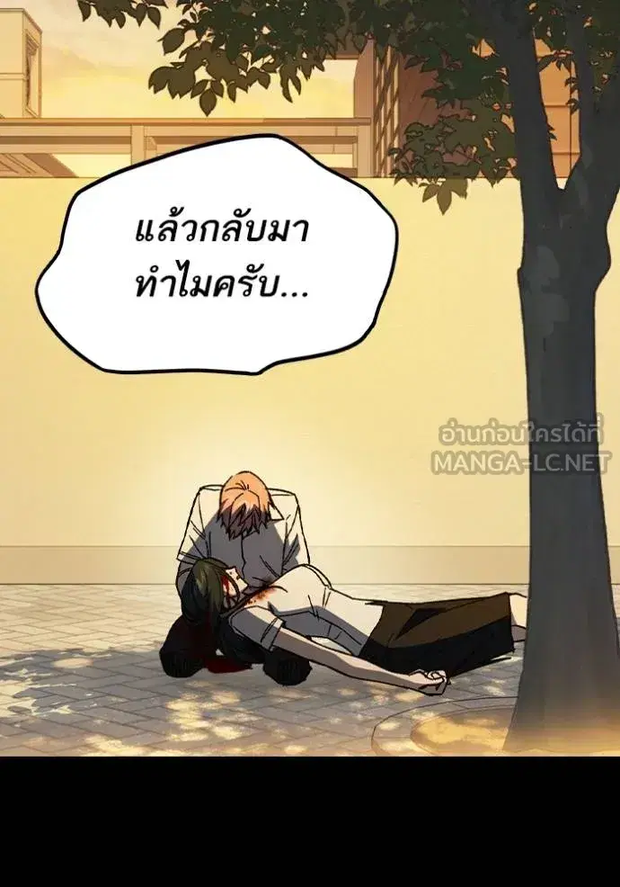 Study Group ตอนที่ 277 หน้า 103