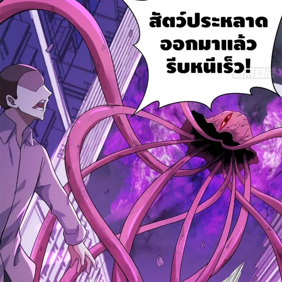 I Have 999 Skills ตอนที่ 3 หน้า 74