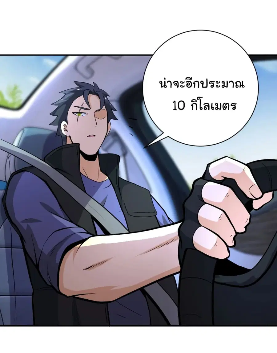 Apocalyptic Super System ตอนที่ 154 หน้า 8
