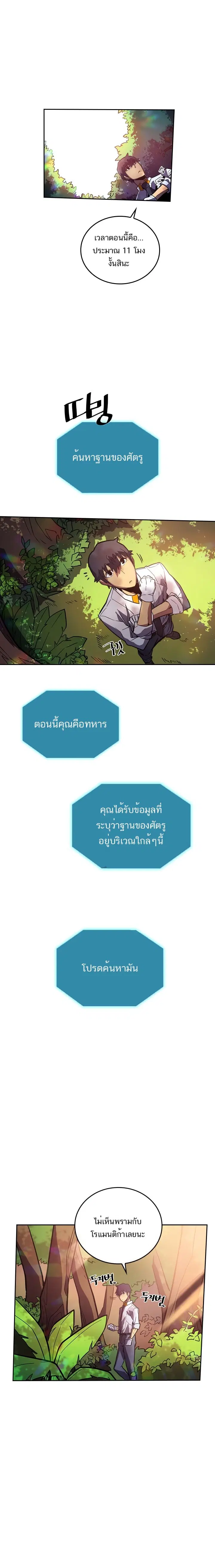 A Returner’s Magic Should Be Special ตอนที่ 25 หน้า 11