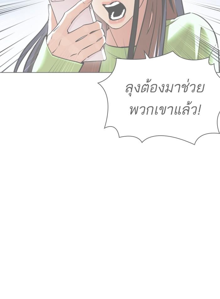 Lookism ตอนที่ 423 หน้า 7