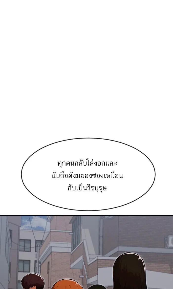 Random Chat ตอนที่ 172 หน้า 6