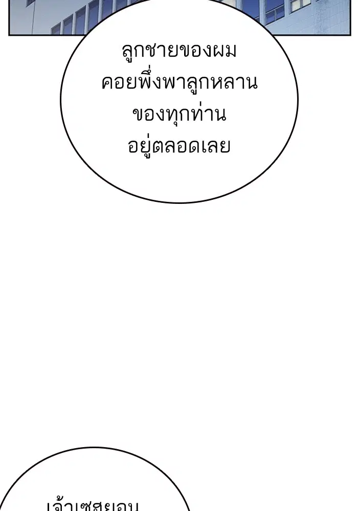 Study Group ตอนที่ 195 หน้า 122