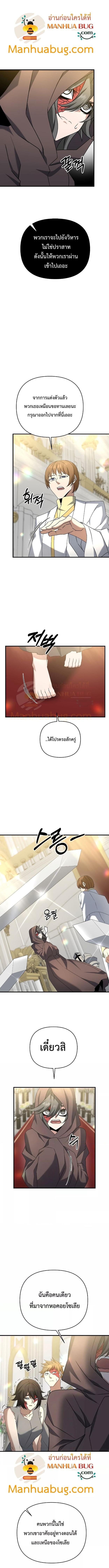 The Lazy Swordmaster ตอนที่ 30 หน้า 8