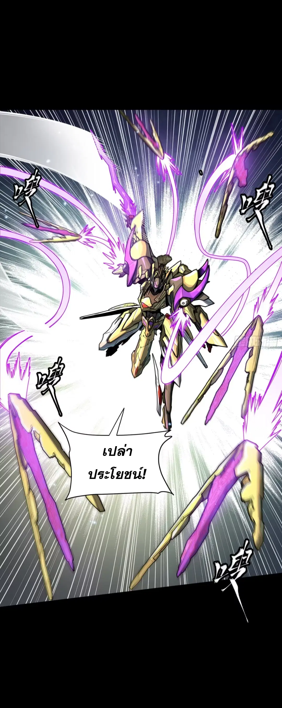 Legend of Star General ตอนที่ 276 หน้า 50