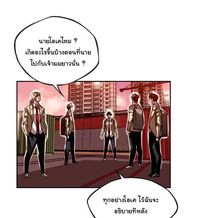 SuperNova ตอนที่ 86 หน้า 70