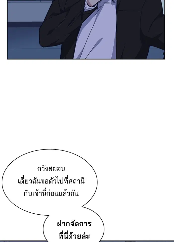 Study Group ตอนที่ 61 หน้า 55