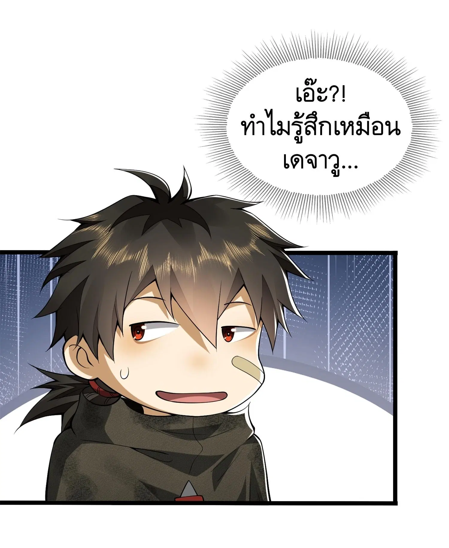 The First Order ตอนที่ 27 หน้า 32