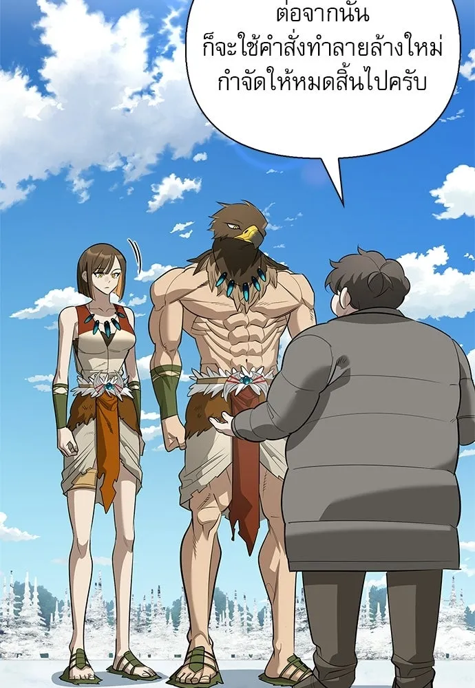 S-Class Hunter Heals with Monsters ฮันเตอร์ ระดับแกร่งกับฟาร์มมอนสเตอร์สุดป่วน ตอนที่ 50 หน้า 110