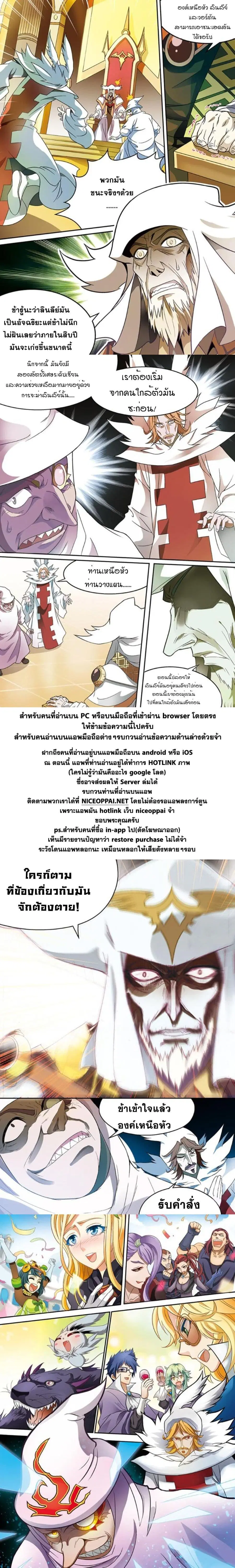 Panlong ตอนที่ 146 หน้า 12
