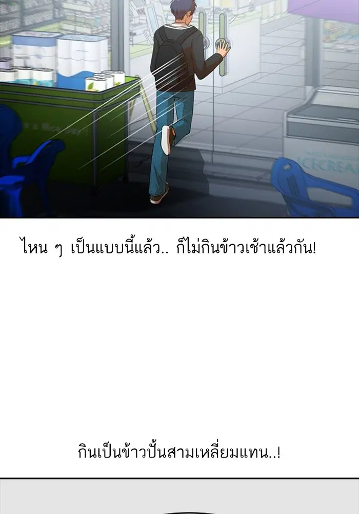 Random Chat ตอนที่ 302 หน้า 56