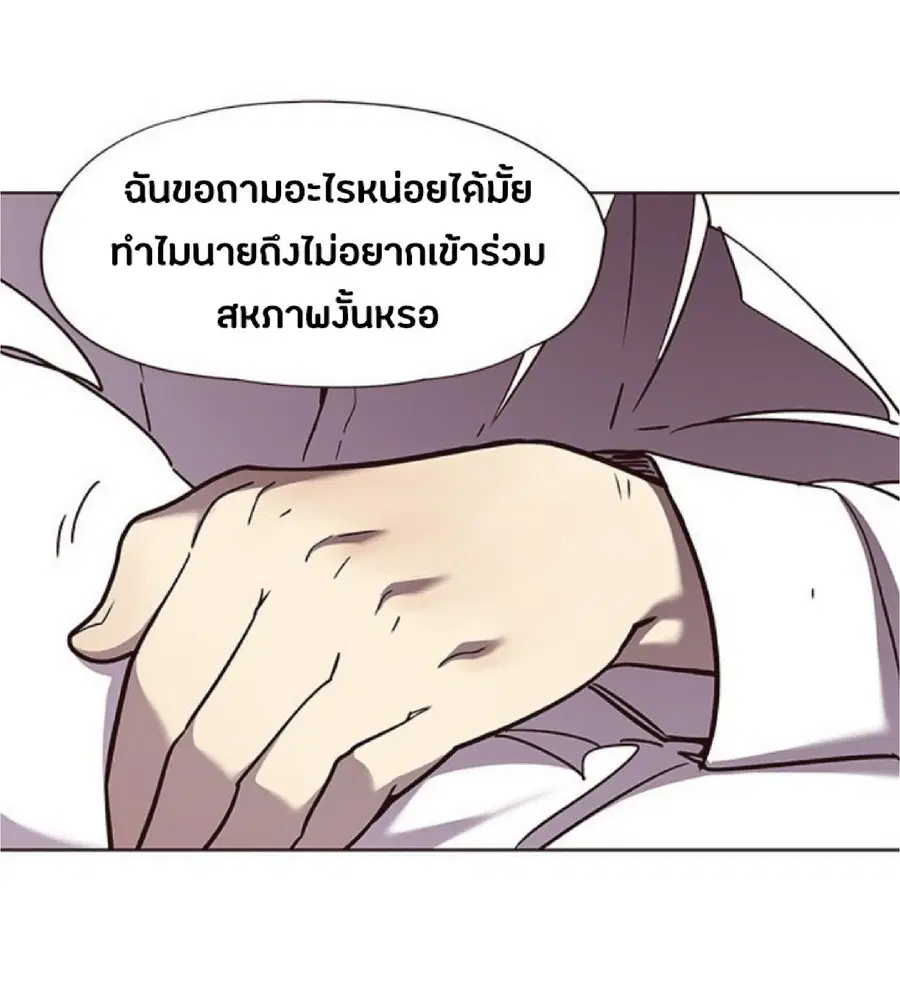 Eleceed ตอนที่ 54 หน้า 74