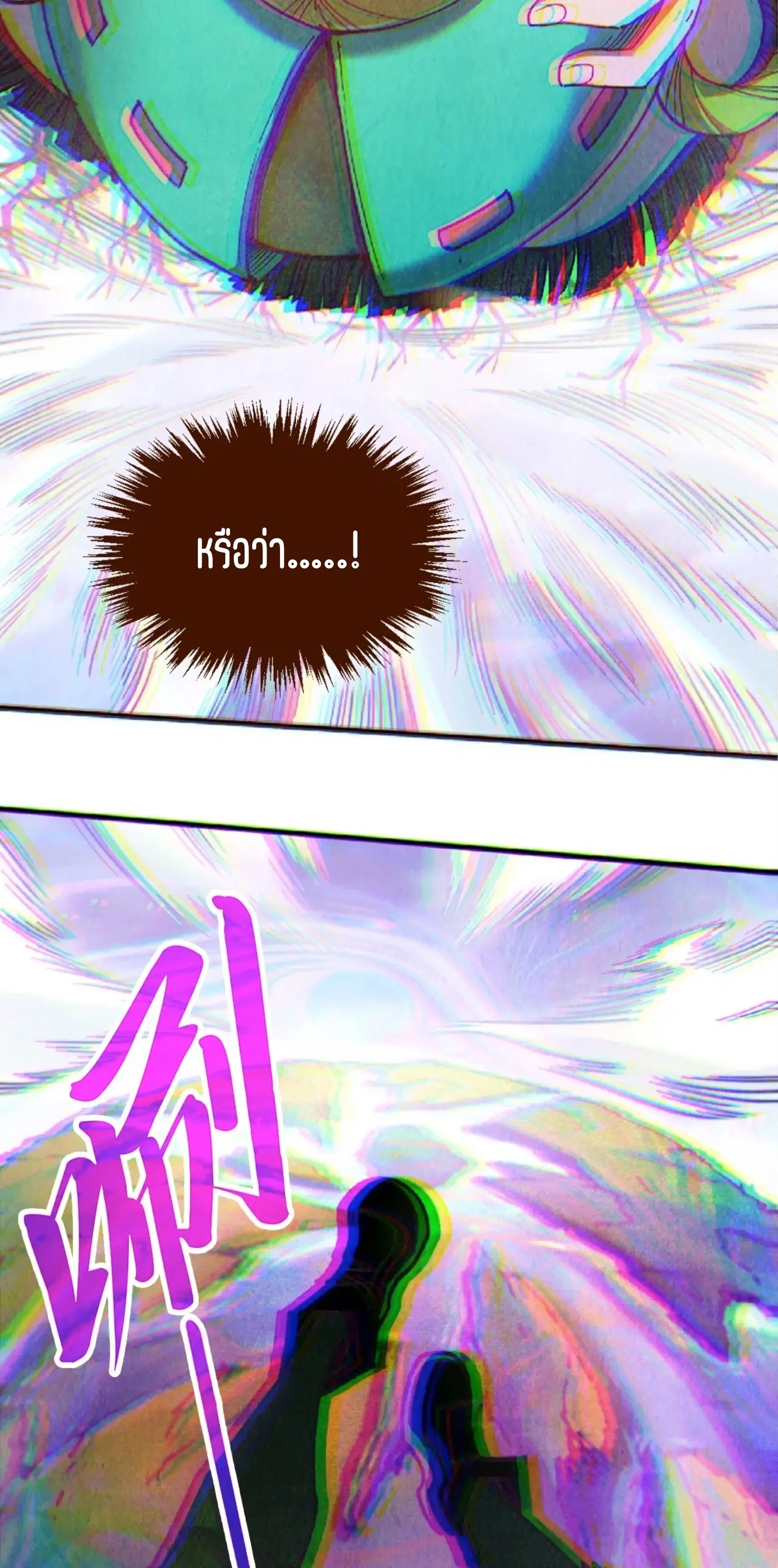 The Eternal Supreme ตอนที่ 413 หน้า 10