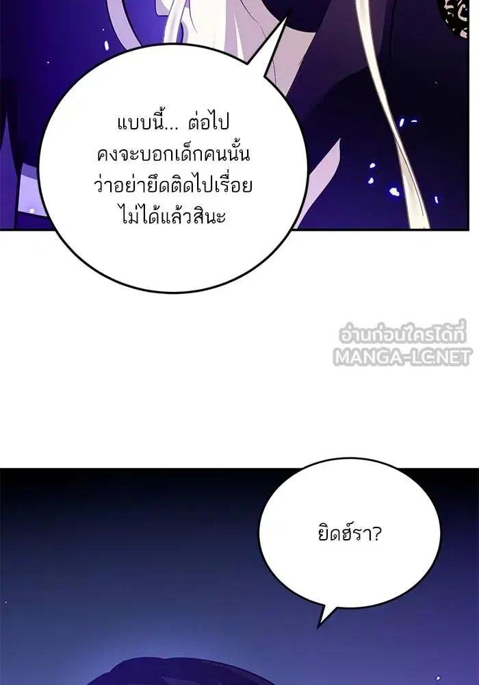 Return to Player ตอนที่ 164 หน้า 33