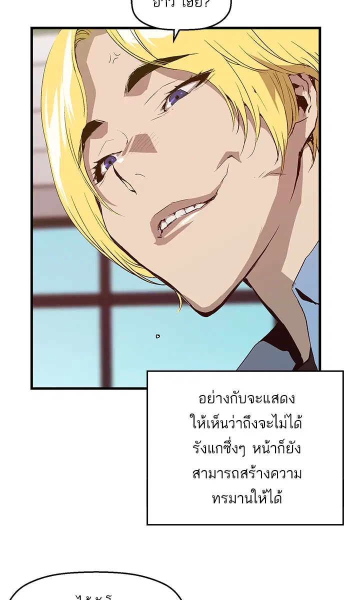 Weak Hero ตอนที่ 15 หน้า 40