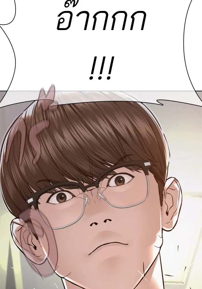 How to Fight ตอนที่ 158 หน้า 116