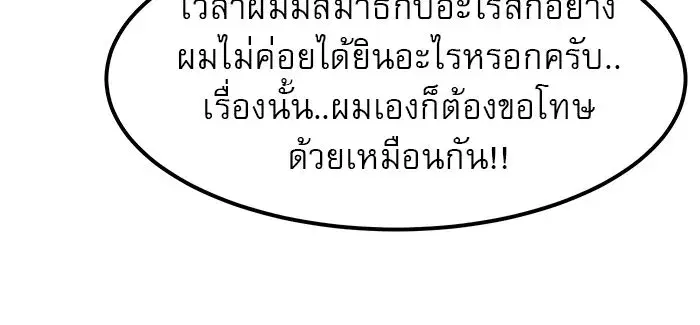 Double Click ตอนที่ 55 หน้า 32