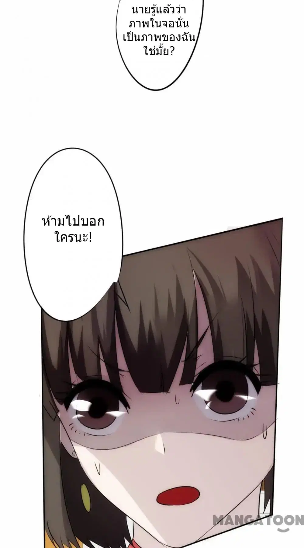 Strongest Worker ตอนที่ 22 หน้า 7