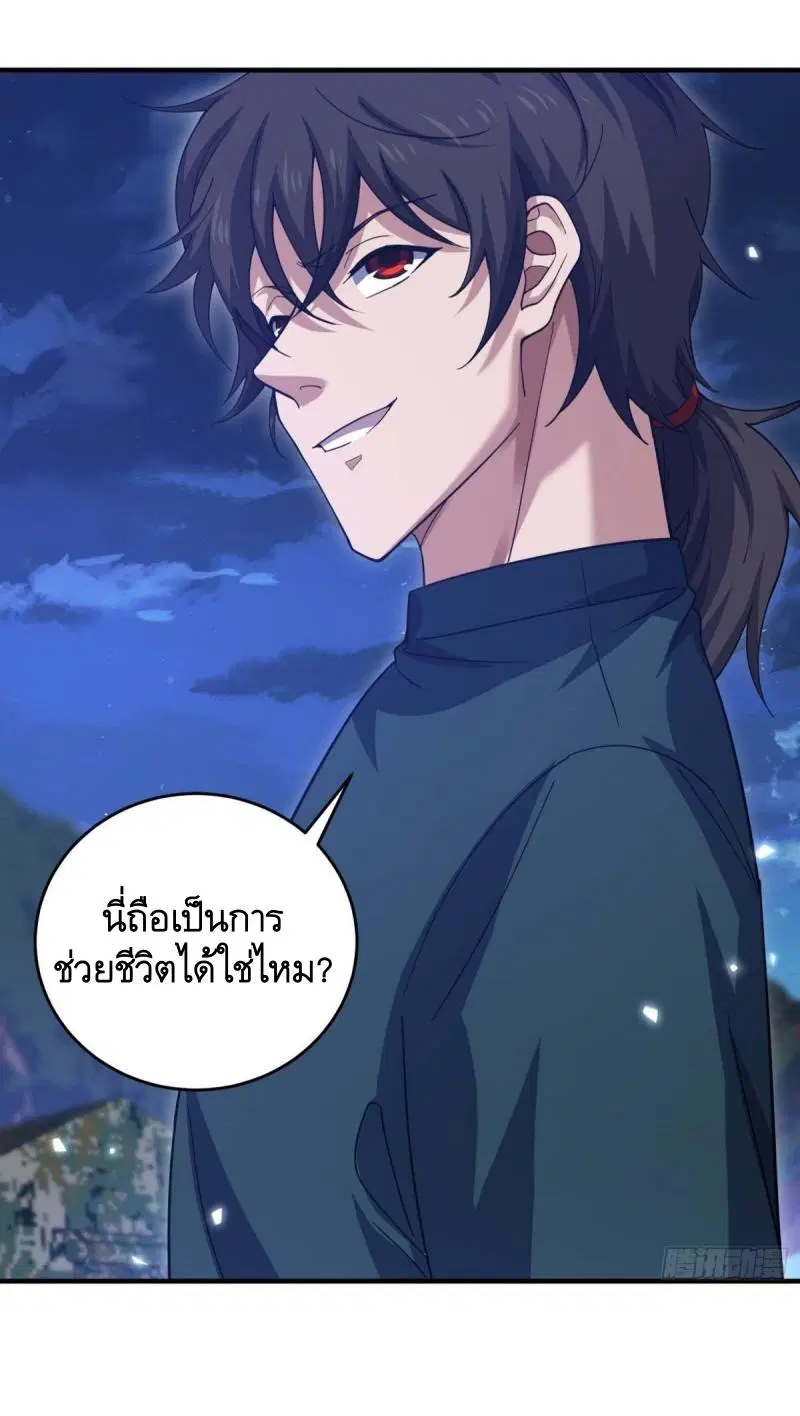 The First Order ตอนที่ 433 หน้า 52