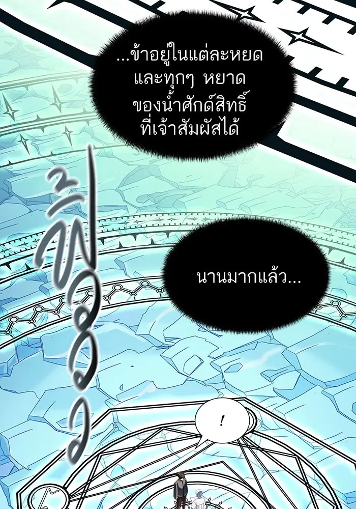 Tower of God ตอนที่ 530 หน้า 166