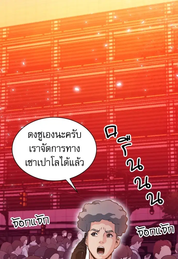 Seoul Station Druid ตอนที่ 181 หน้า 22