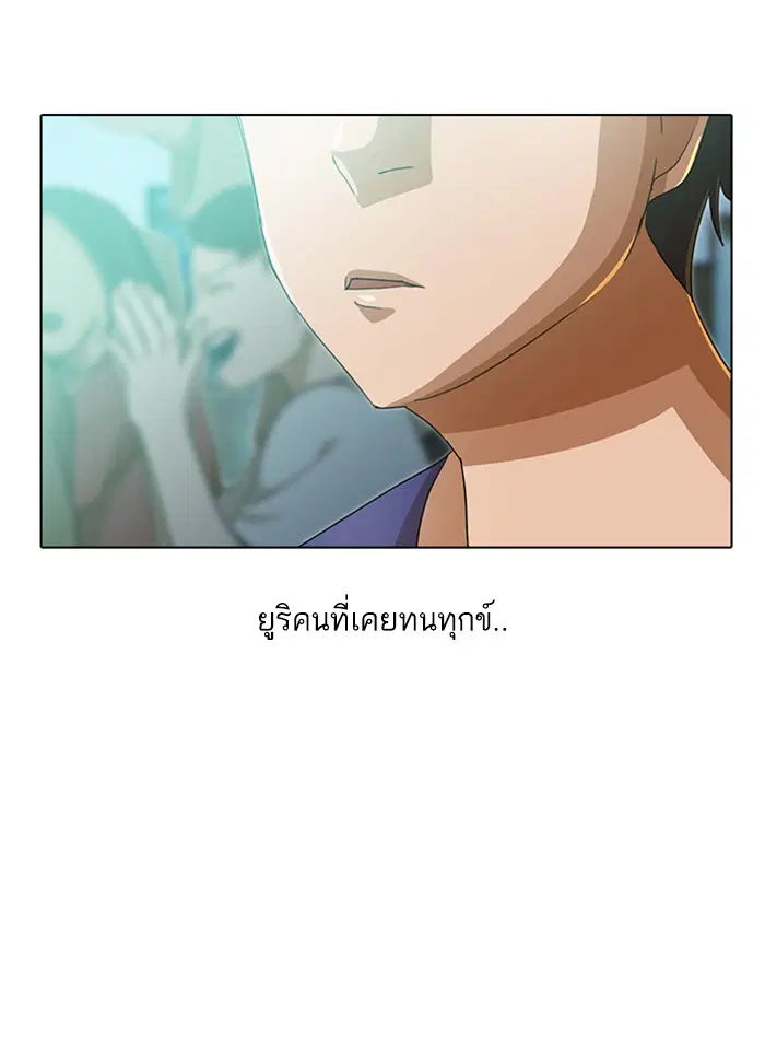 Random Chat ตอนที่ 35 หน้า 30