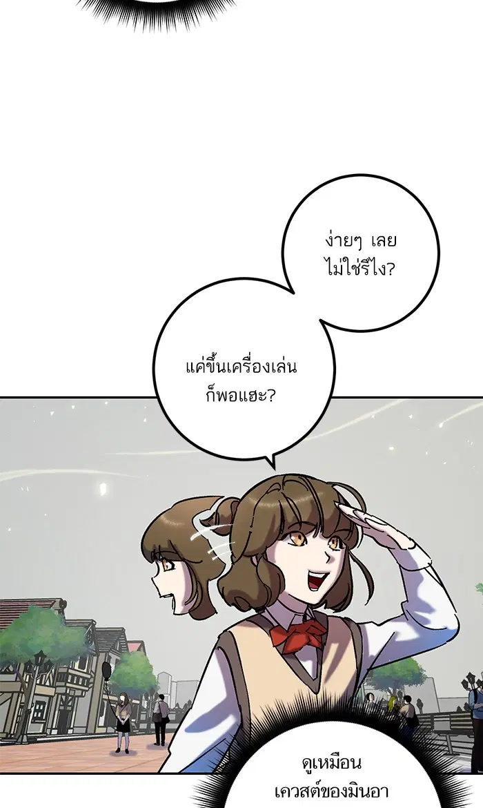 Return to Player ตอนที่ 26 หน้า 33