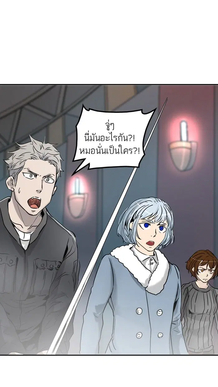 Tower of God ตอนที่ 331 หน้า 52