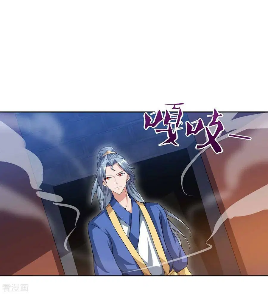 Reborn 80,000 years ตอนที่ 83 หน้า 2