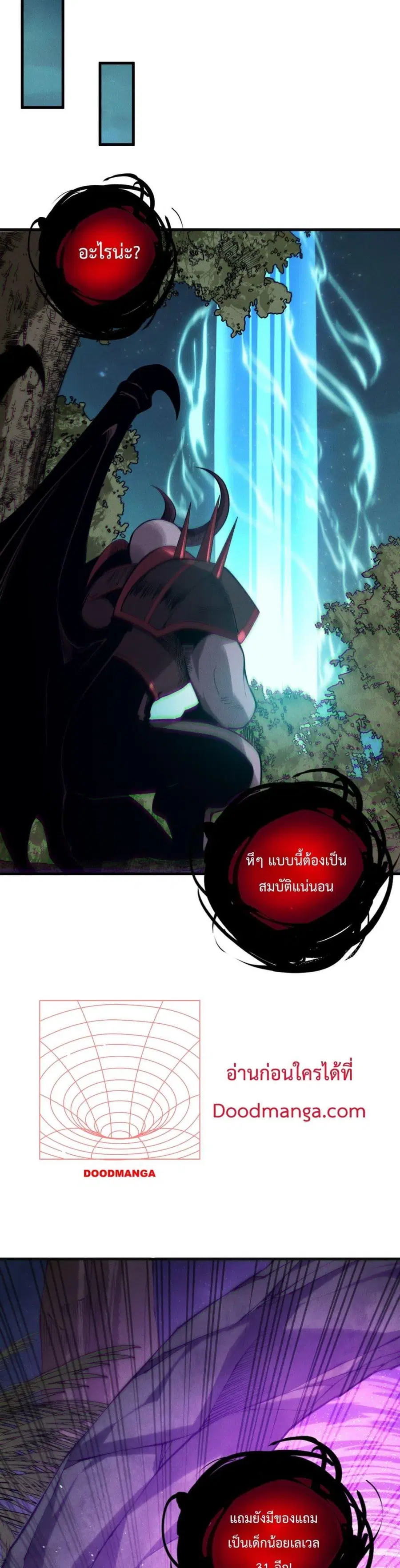Necromancer King of The Scourge ตอนที่ 120 หน้า 17