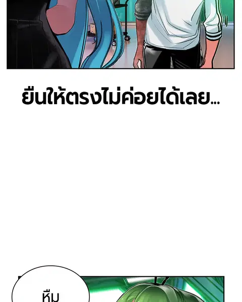 Jungle Juice ตอนที่ 47 หน้า 126